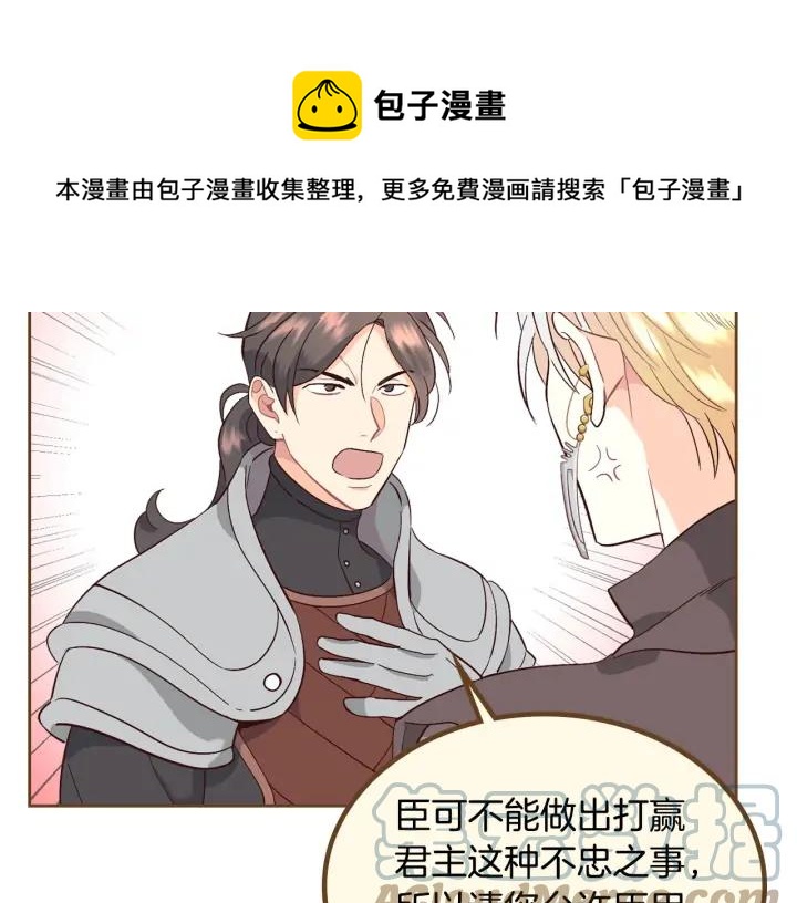 第37话 他喜欢跟我闹绯闻？4