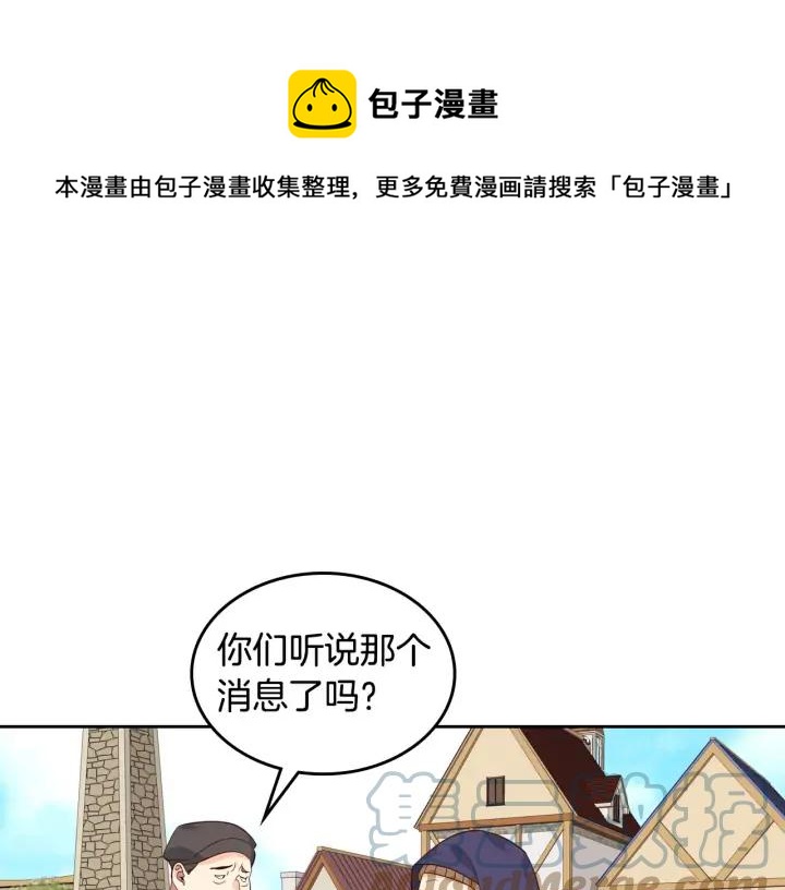 第37话 他喜欢跟我闹绯闻？0