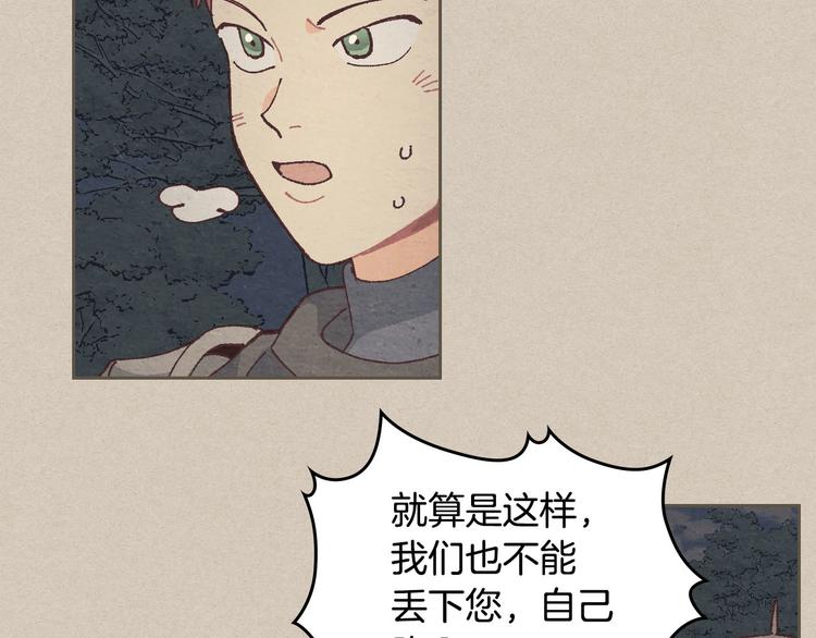 第5话 被他俘获3