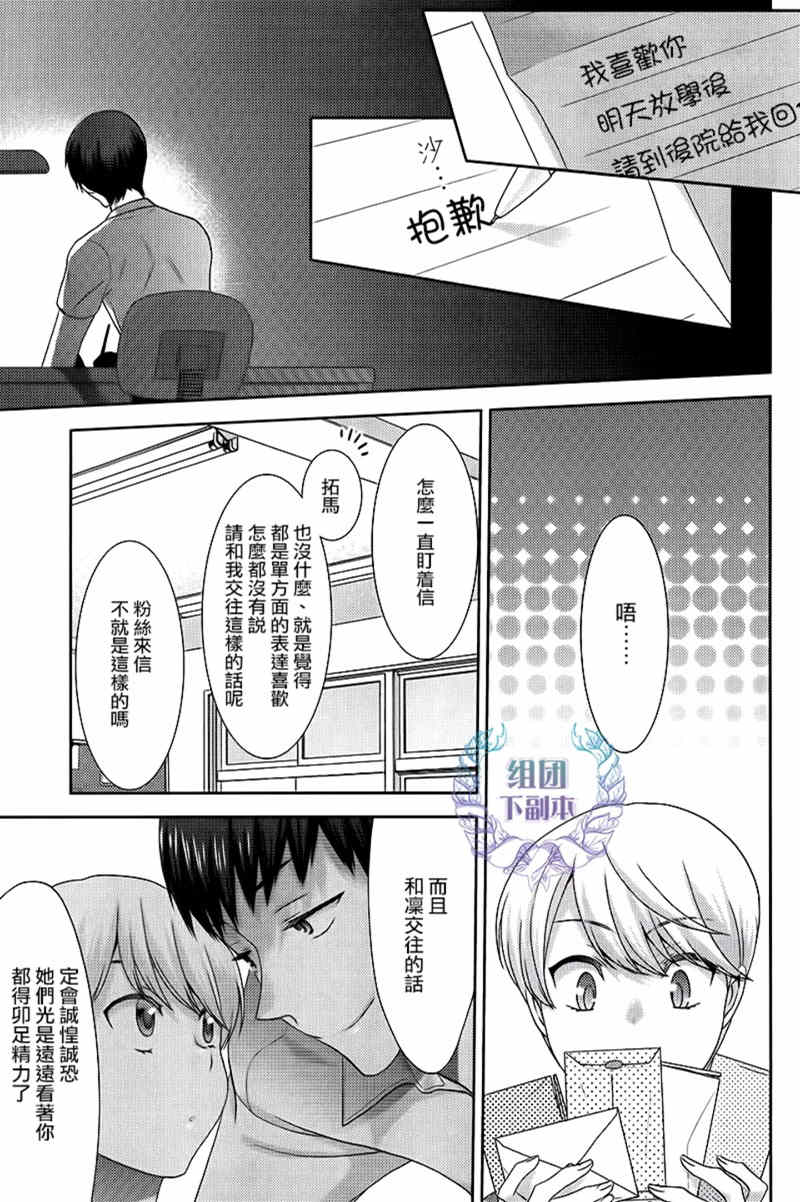 第2话4