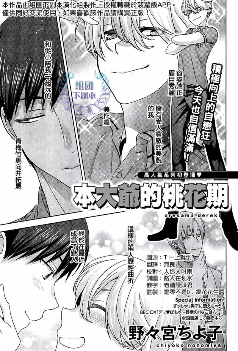 第1话0