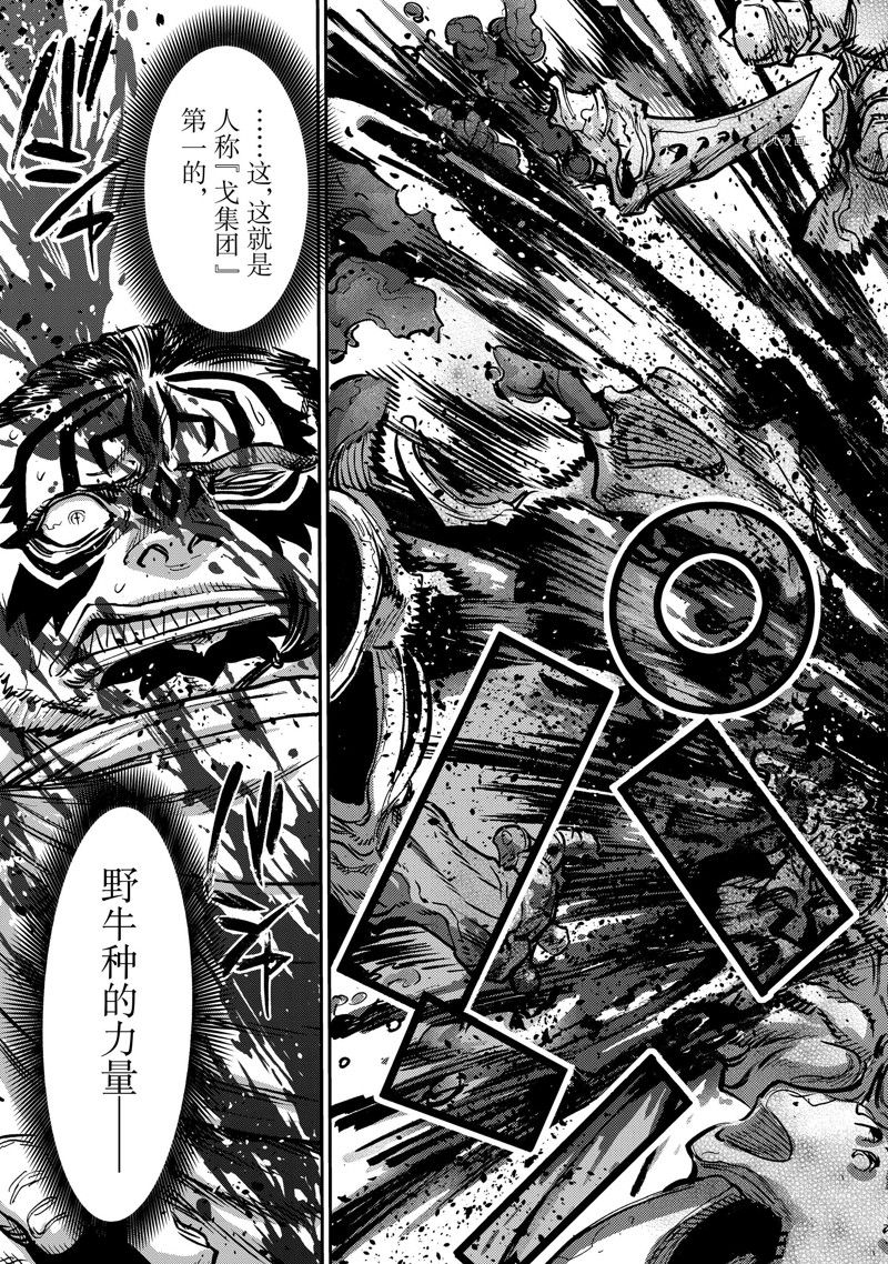 第98话 试看版4