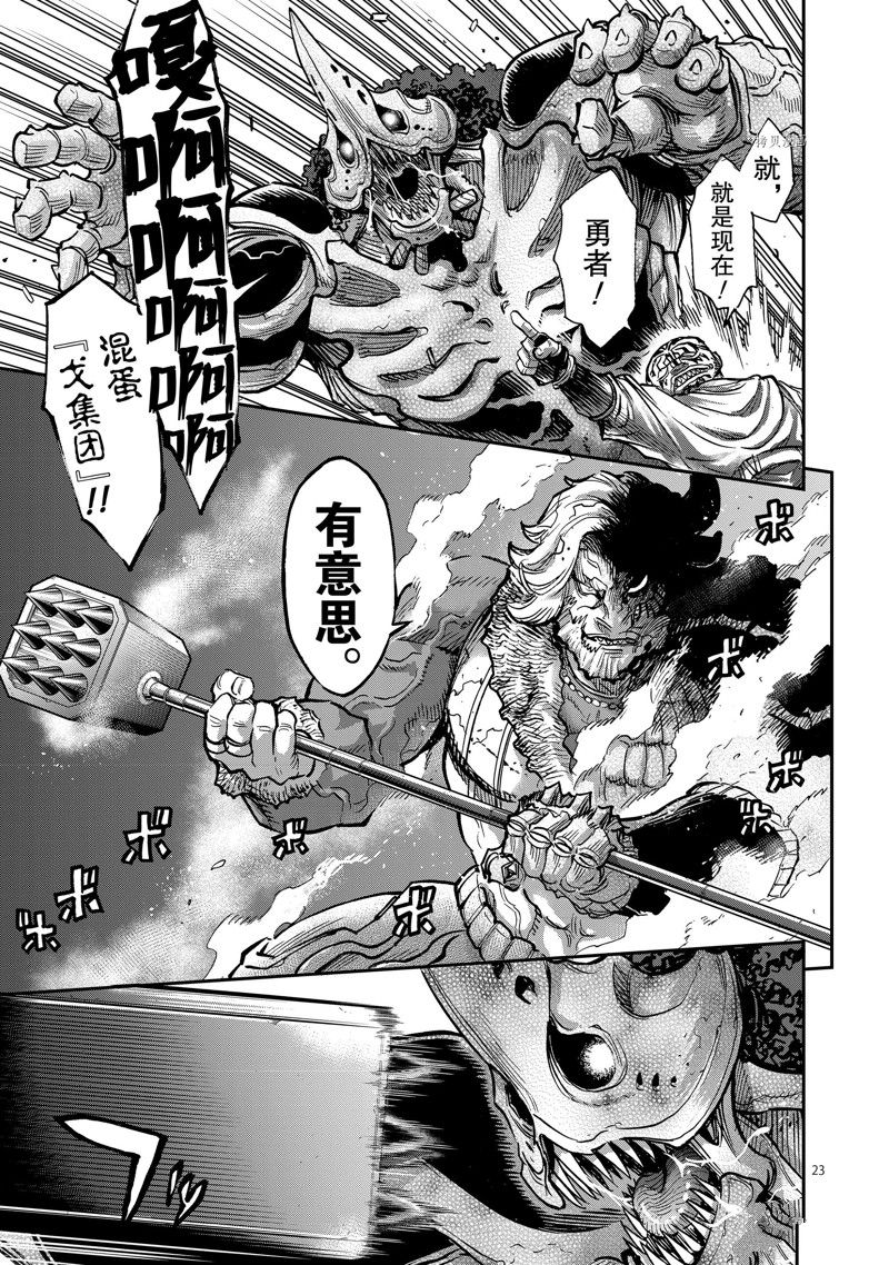 第98话 试看版2