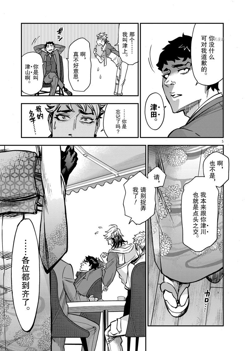 第98话 试看版4