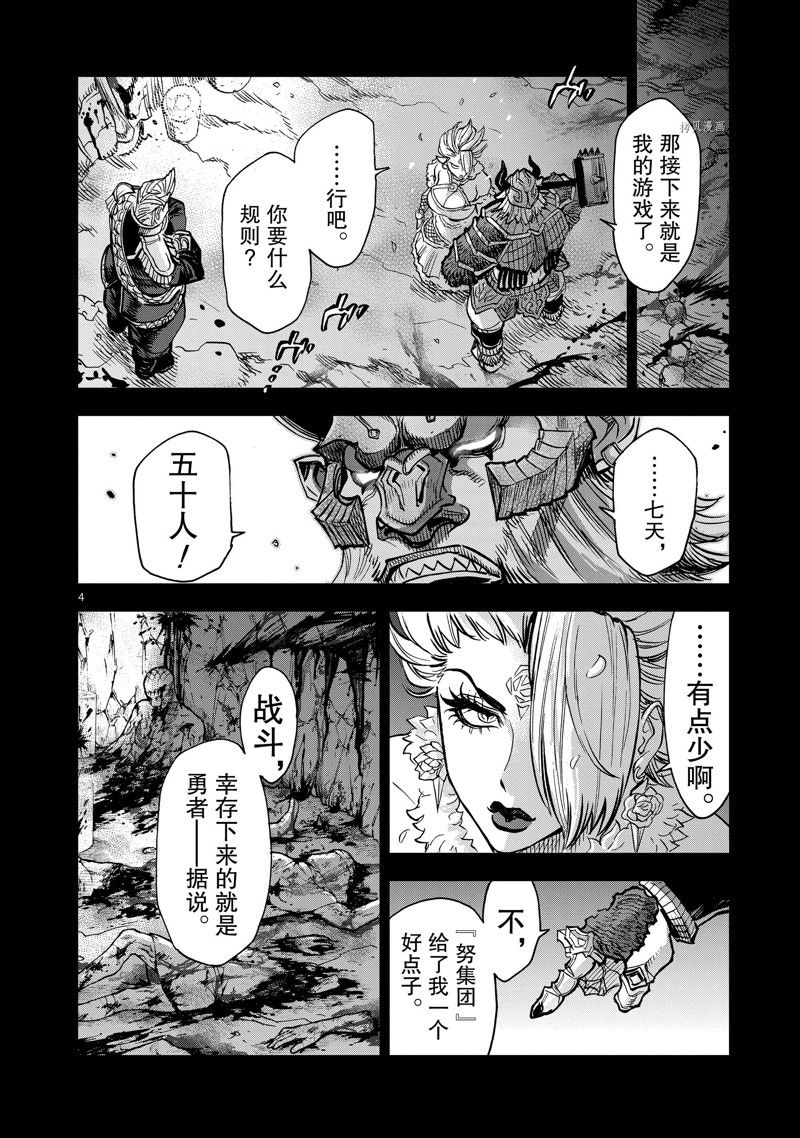 第99话 试看版3