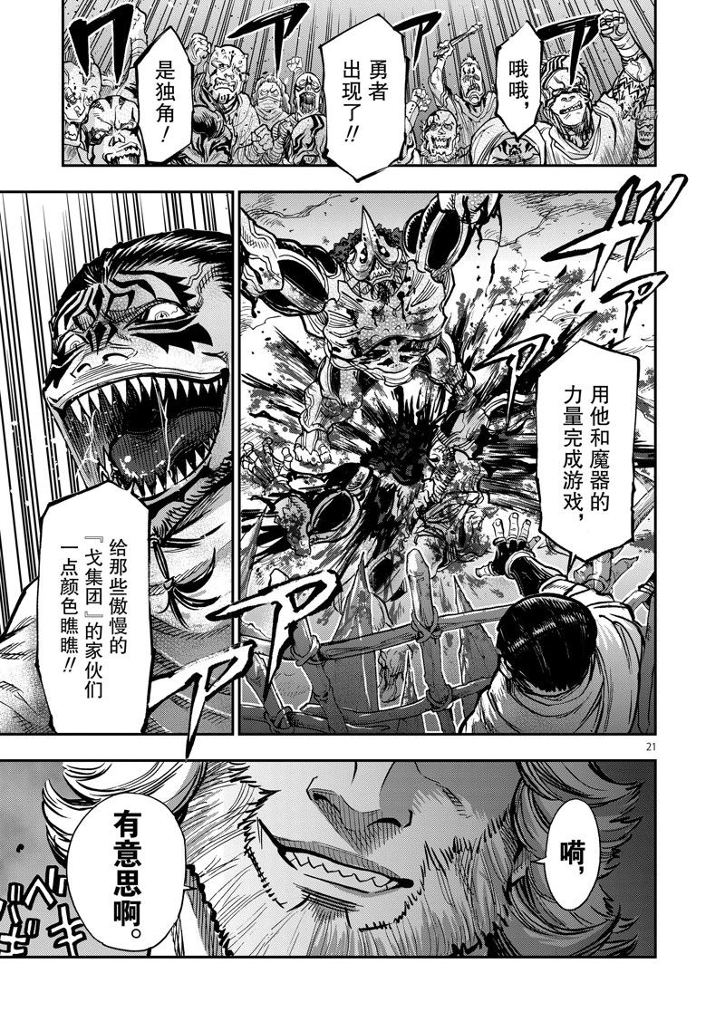 第98话 试看版0