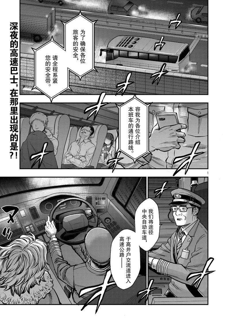 第99话 试看版0