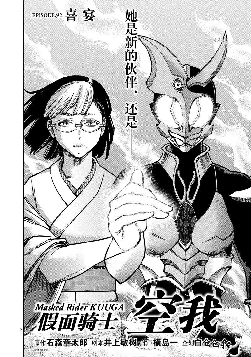 第92话 试看版1