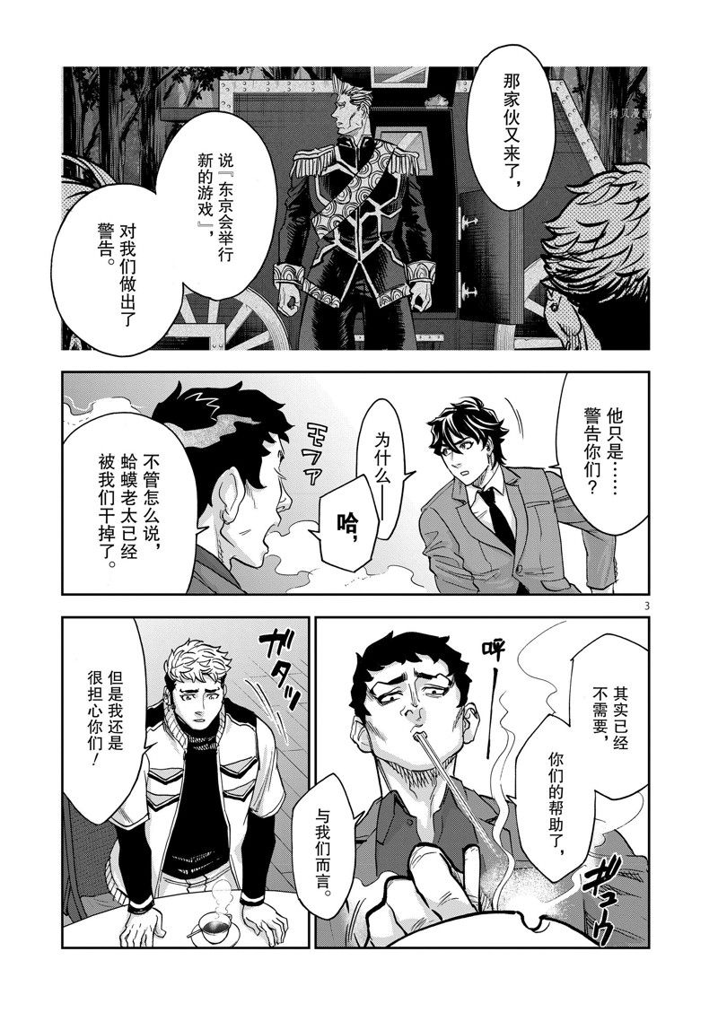 第98话 试看版2