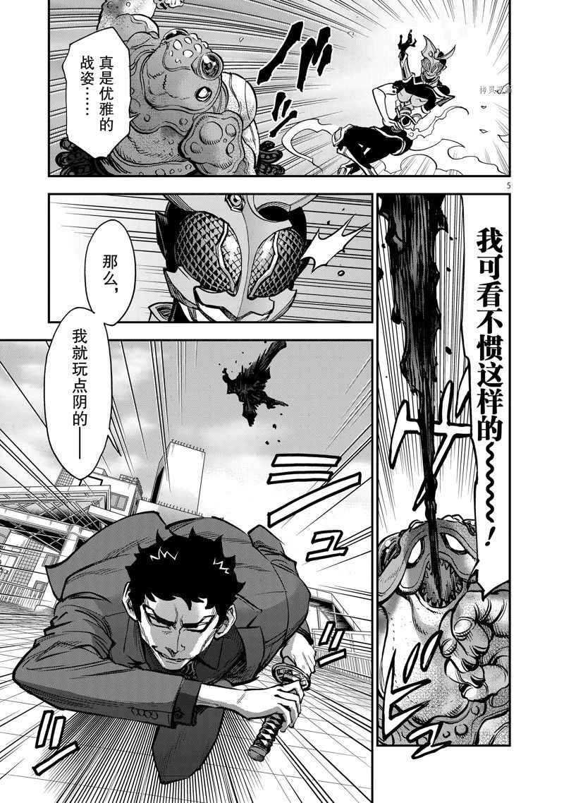 第92话 试看版4