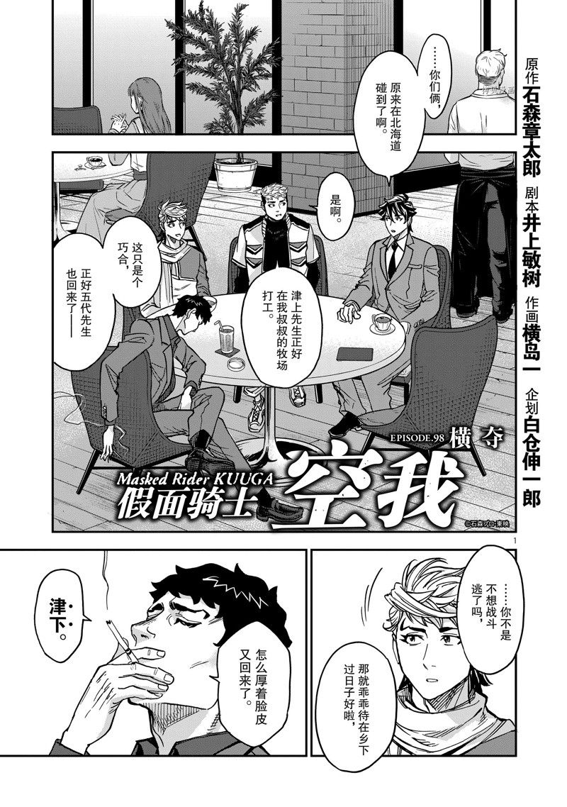 第98话 试看版0