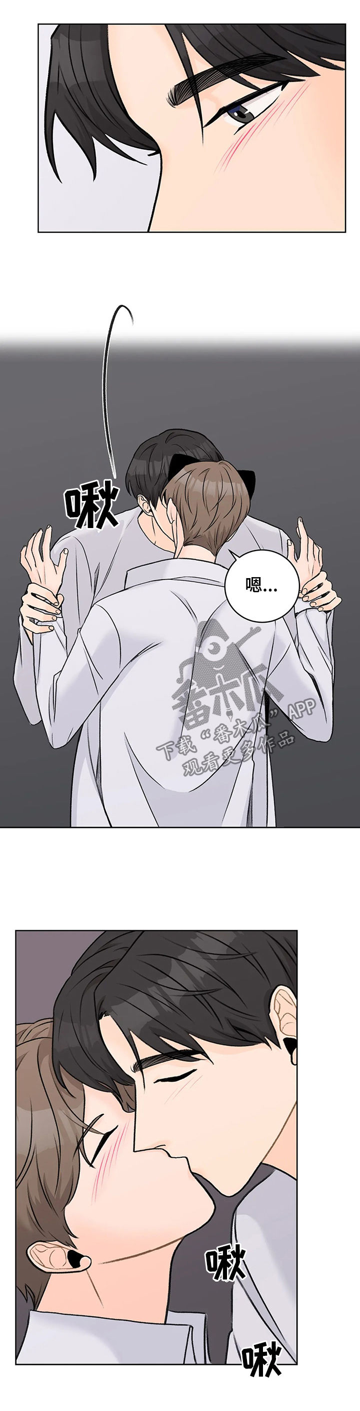 爱直播漫画,第28章：还没开始4图