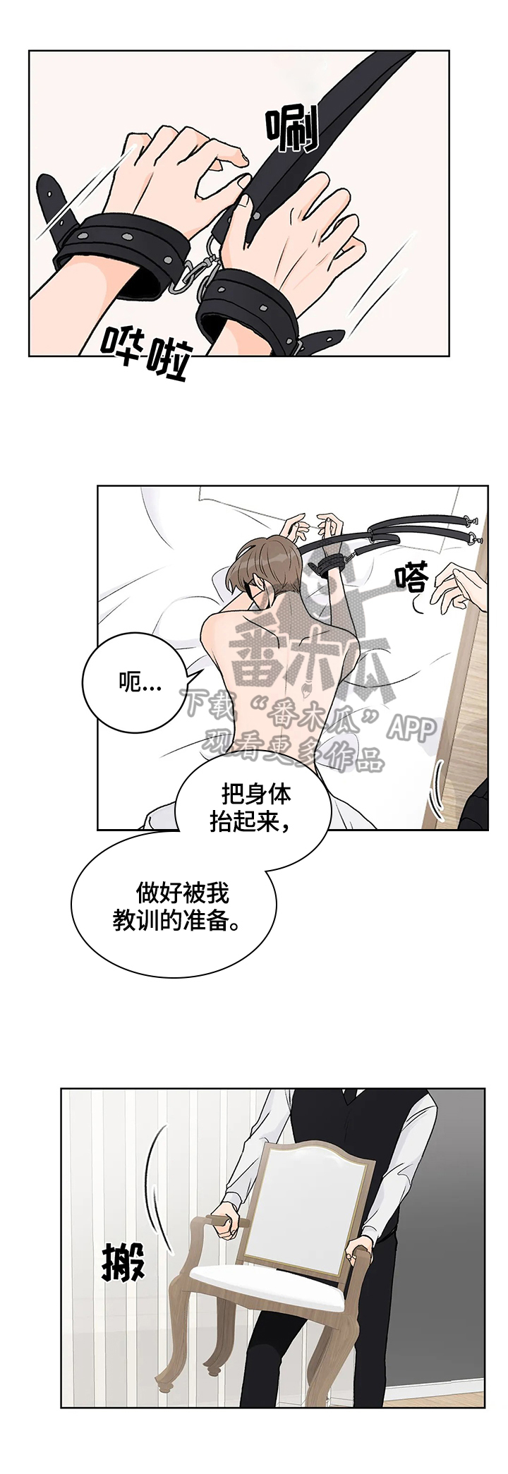 第13章：惩罚3