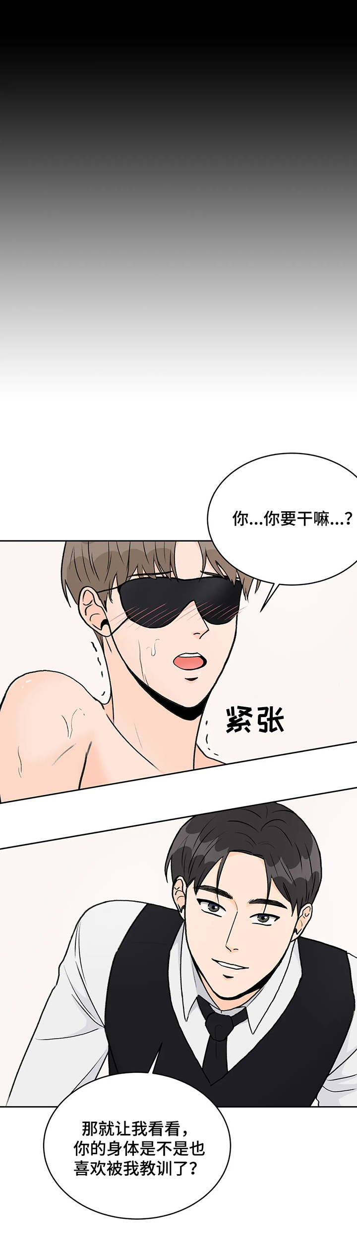 第13章：惩罚2