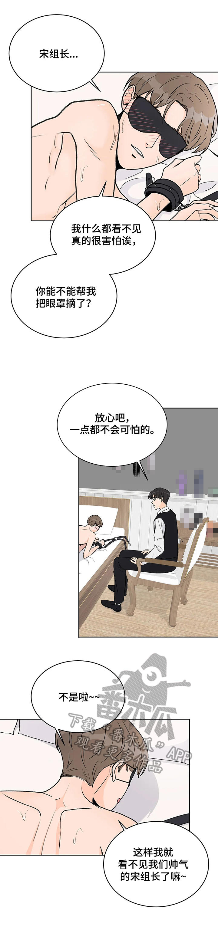 第13章：惩罚4