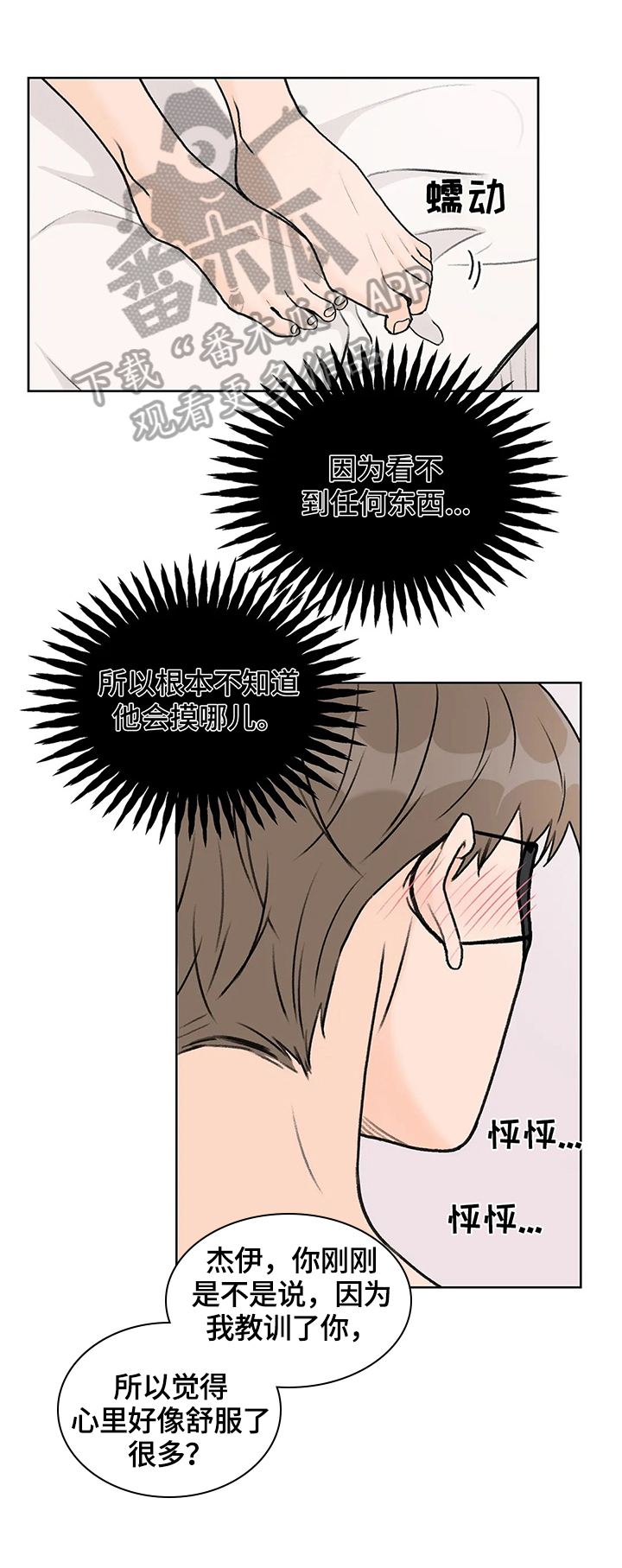 第13章：惩罚0
