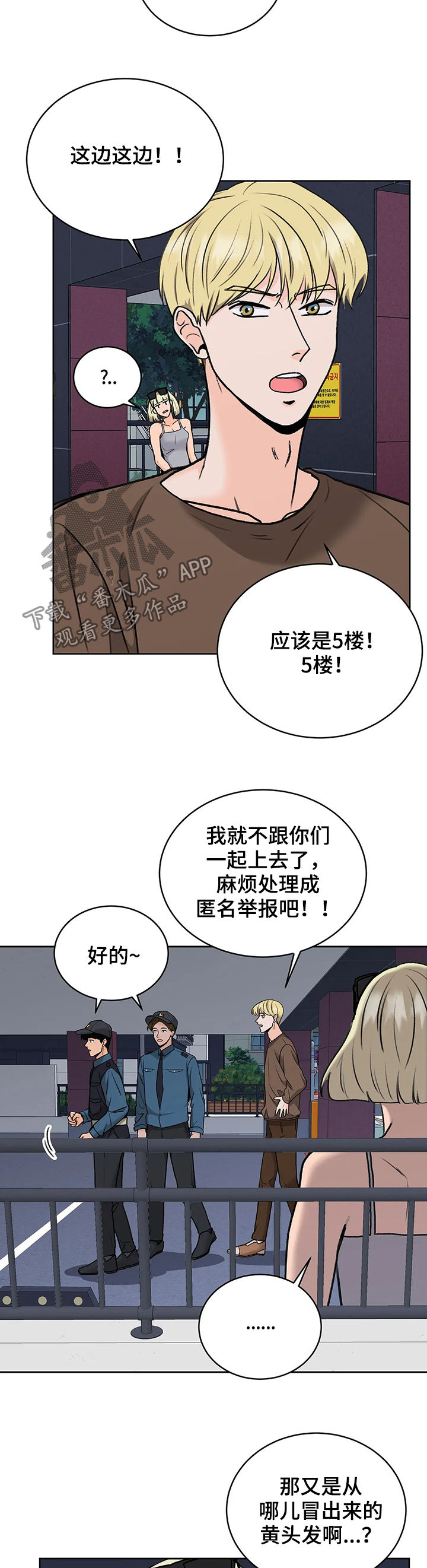 第21章：大叔3