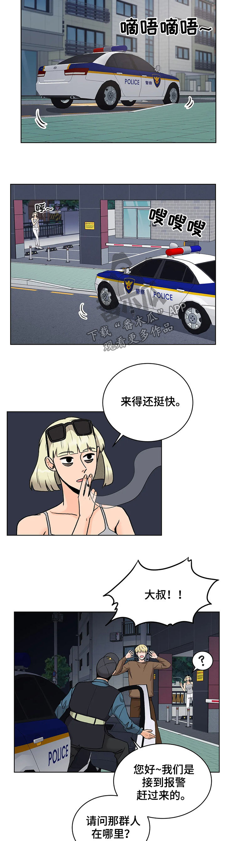 第21章：大叔2