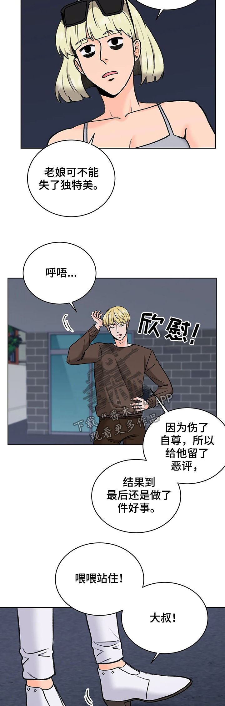 第21章：大叔4