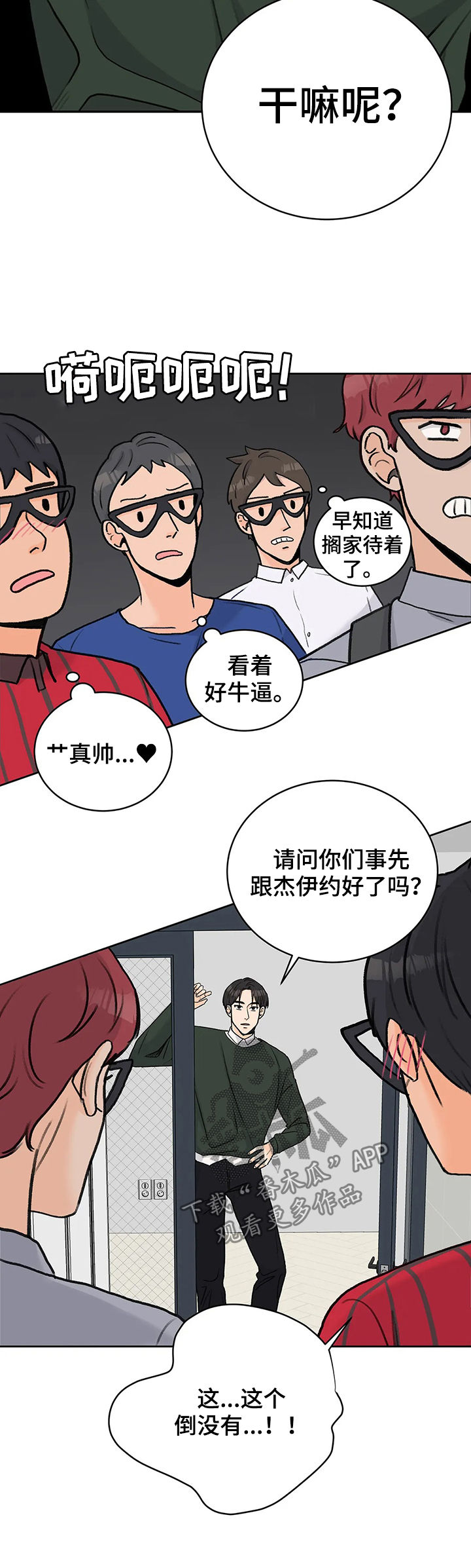 第22章：一招制敌2