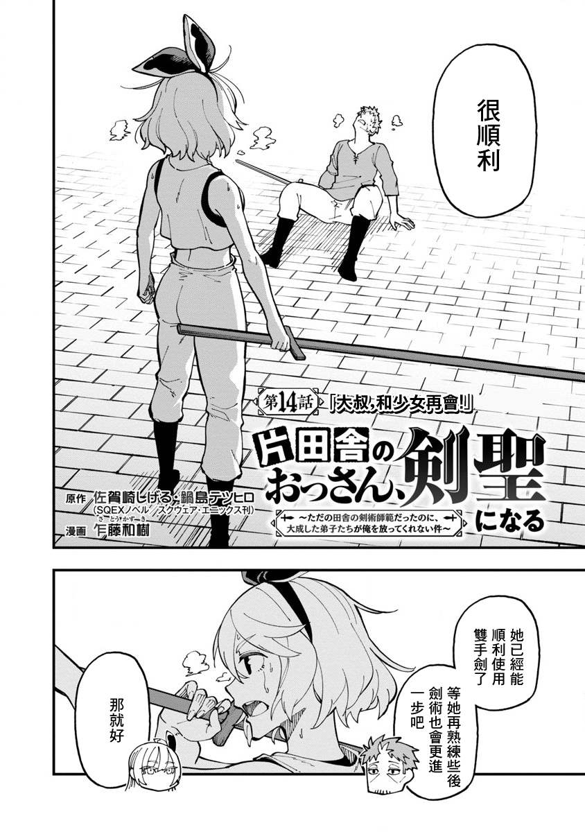 第14话1
