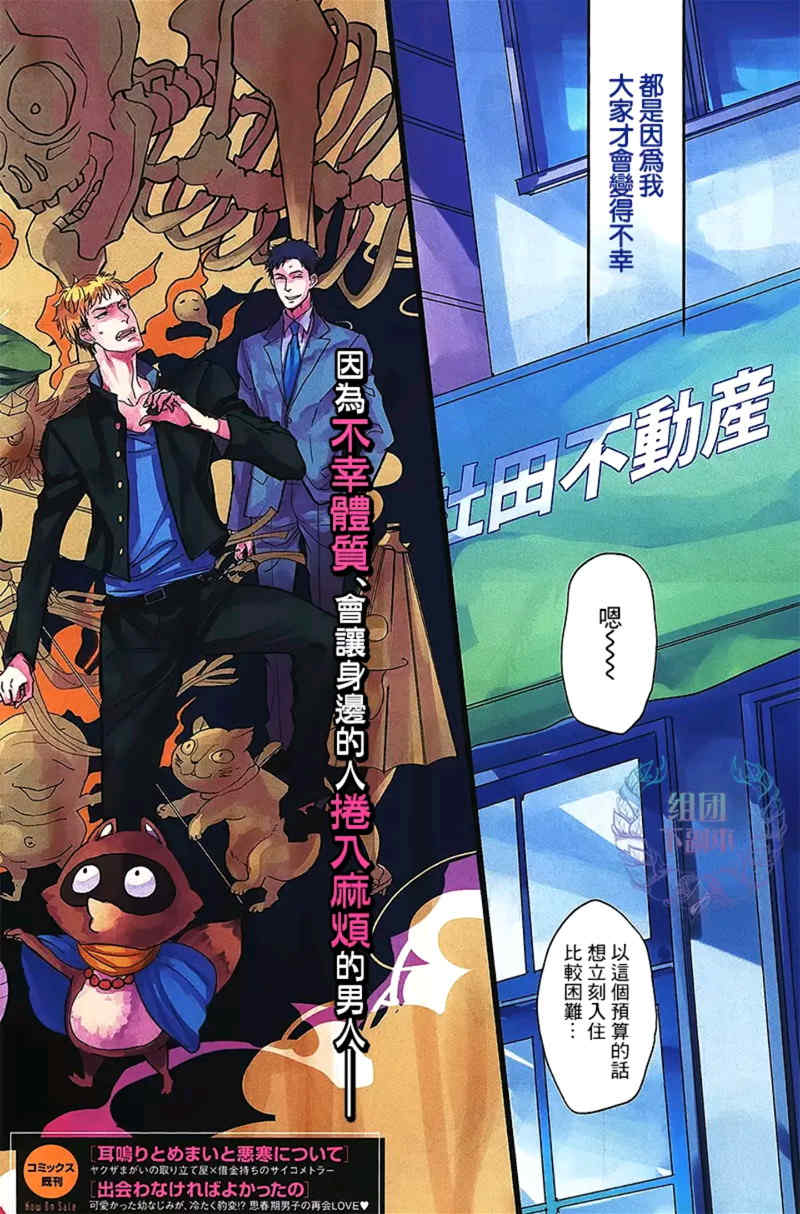 座敷童子将离去漫画,第1话2图