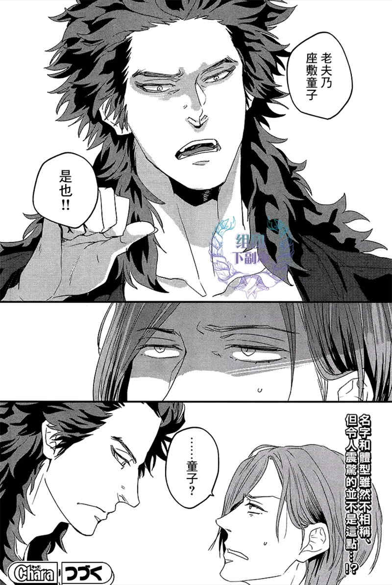座敷童子将离去漫画,第1话1图