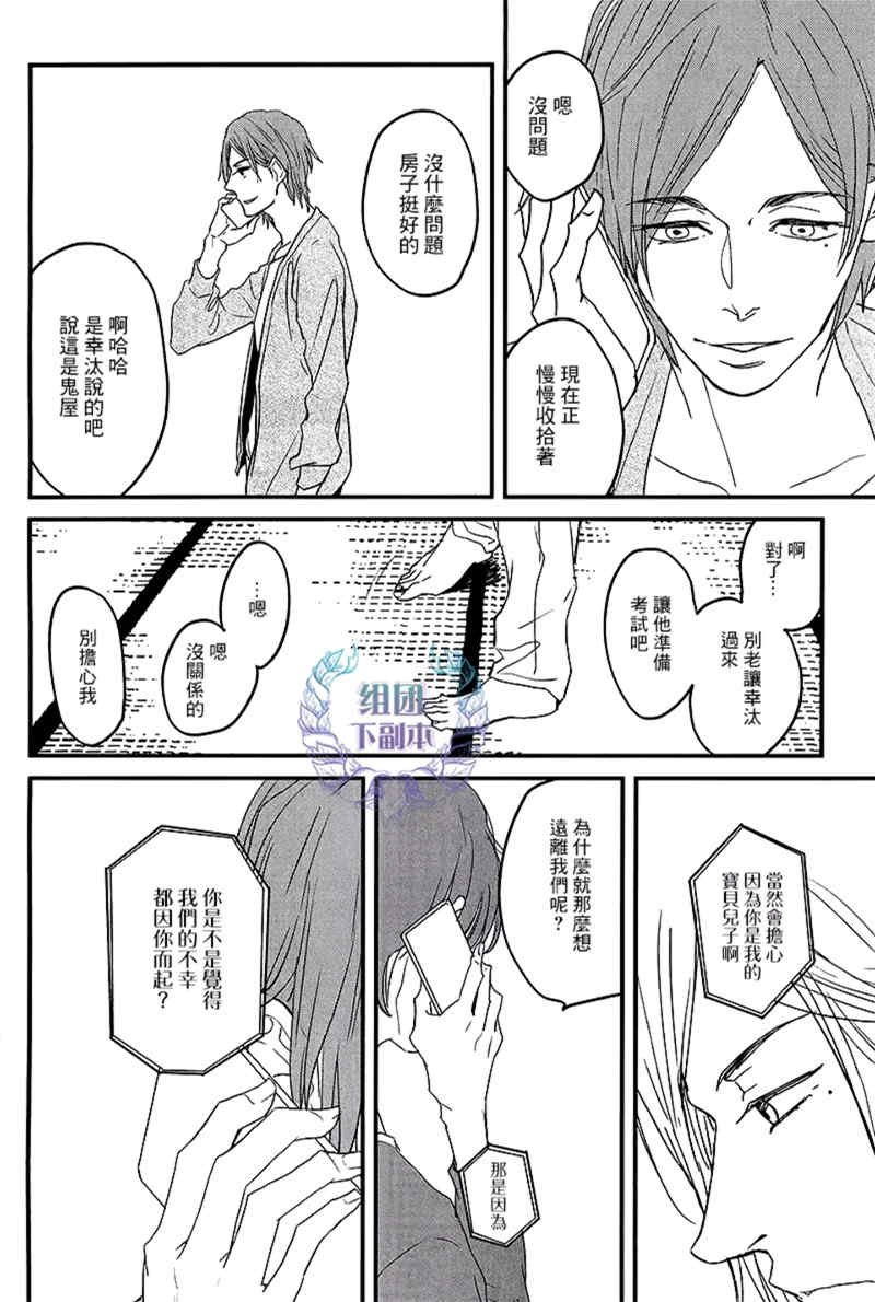 座敷童子将离去漫画,第1话1图
