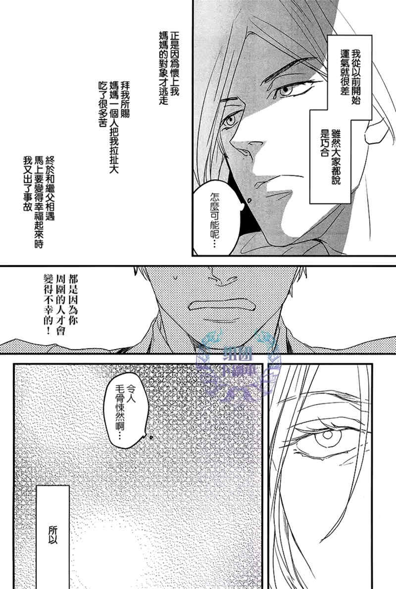 座敷童子将离去漫画,第1话3图