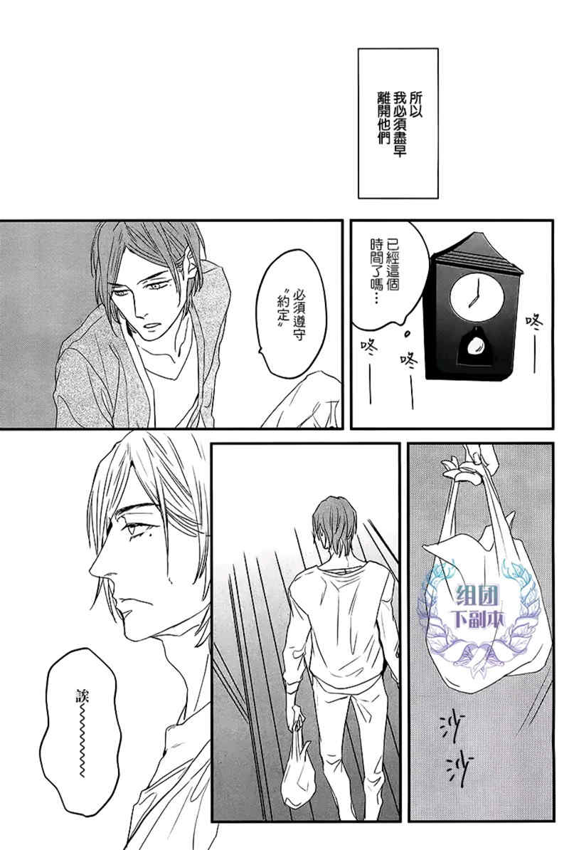 座敷童子将离去漫画,第1话4图