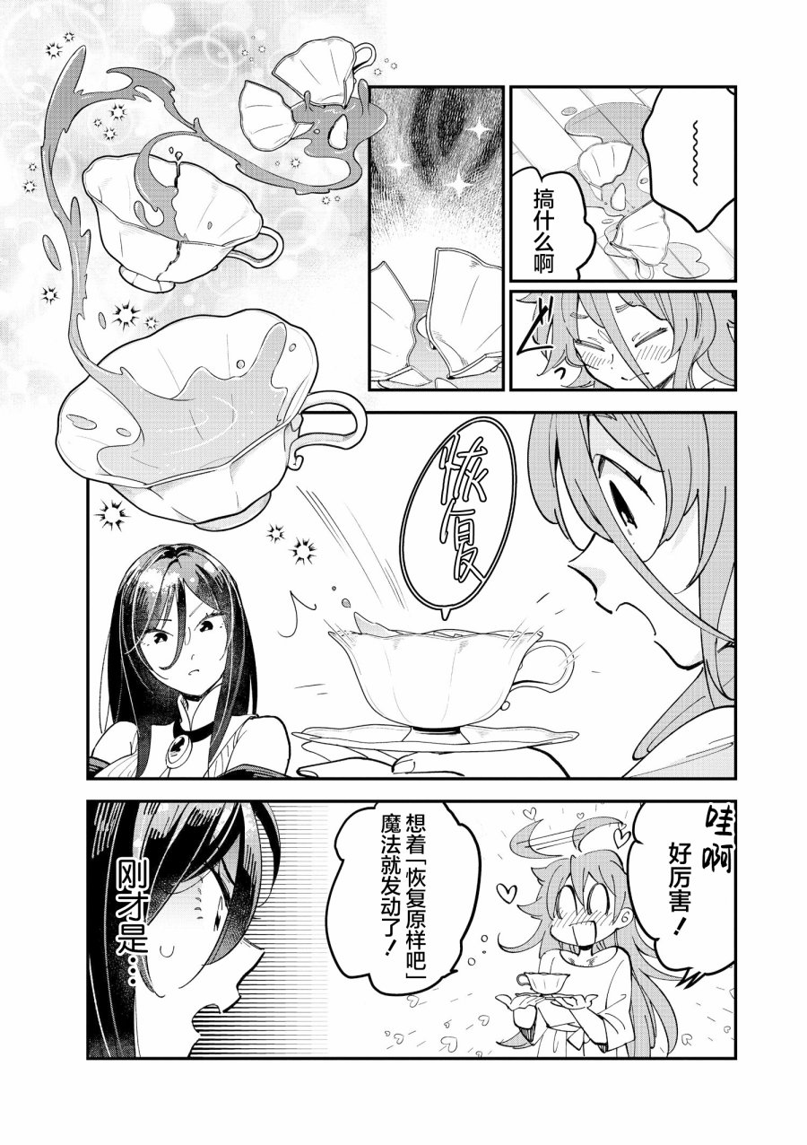第16话2