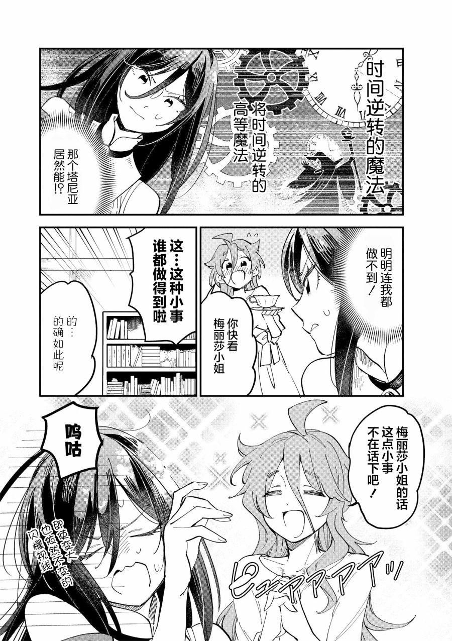 第16话3
