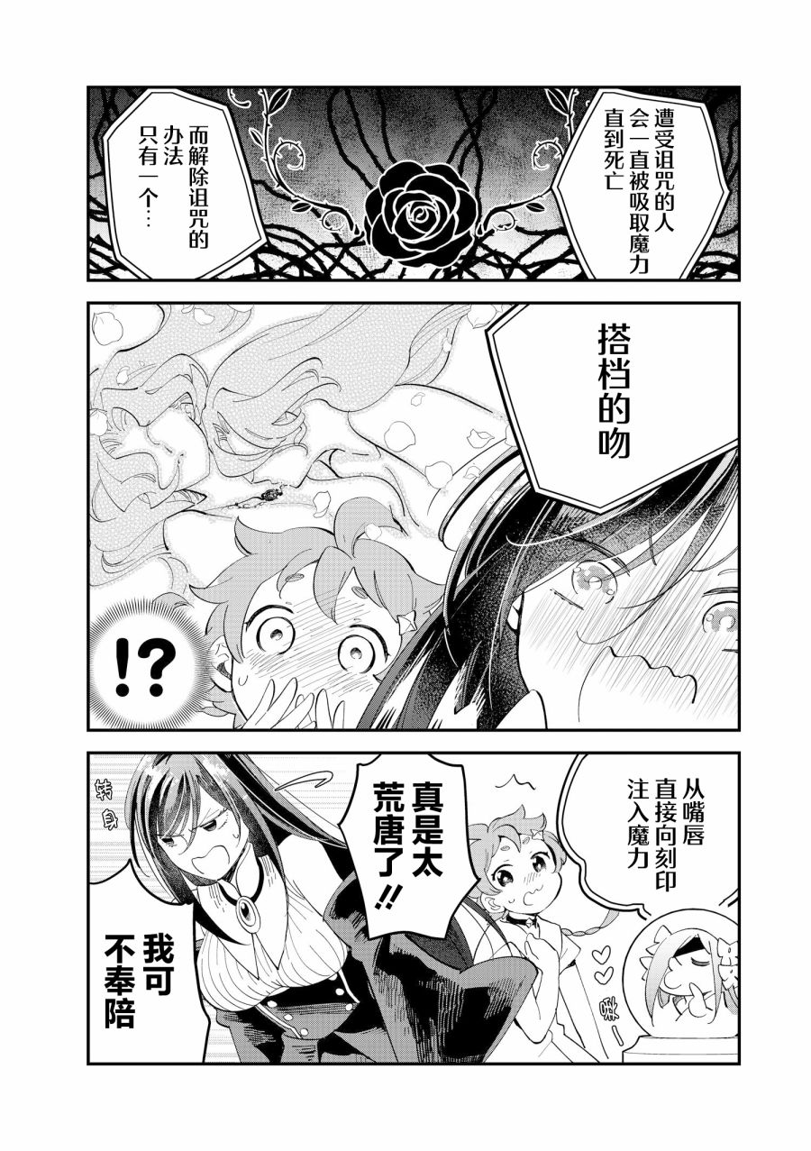 第15话2