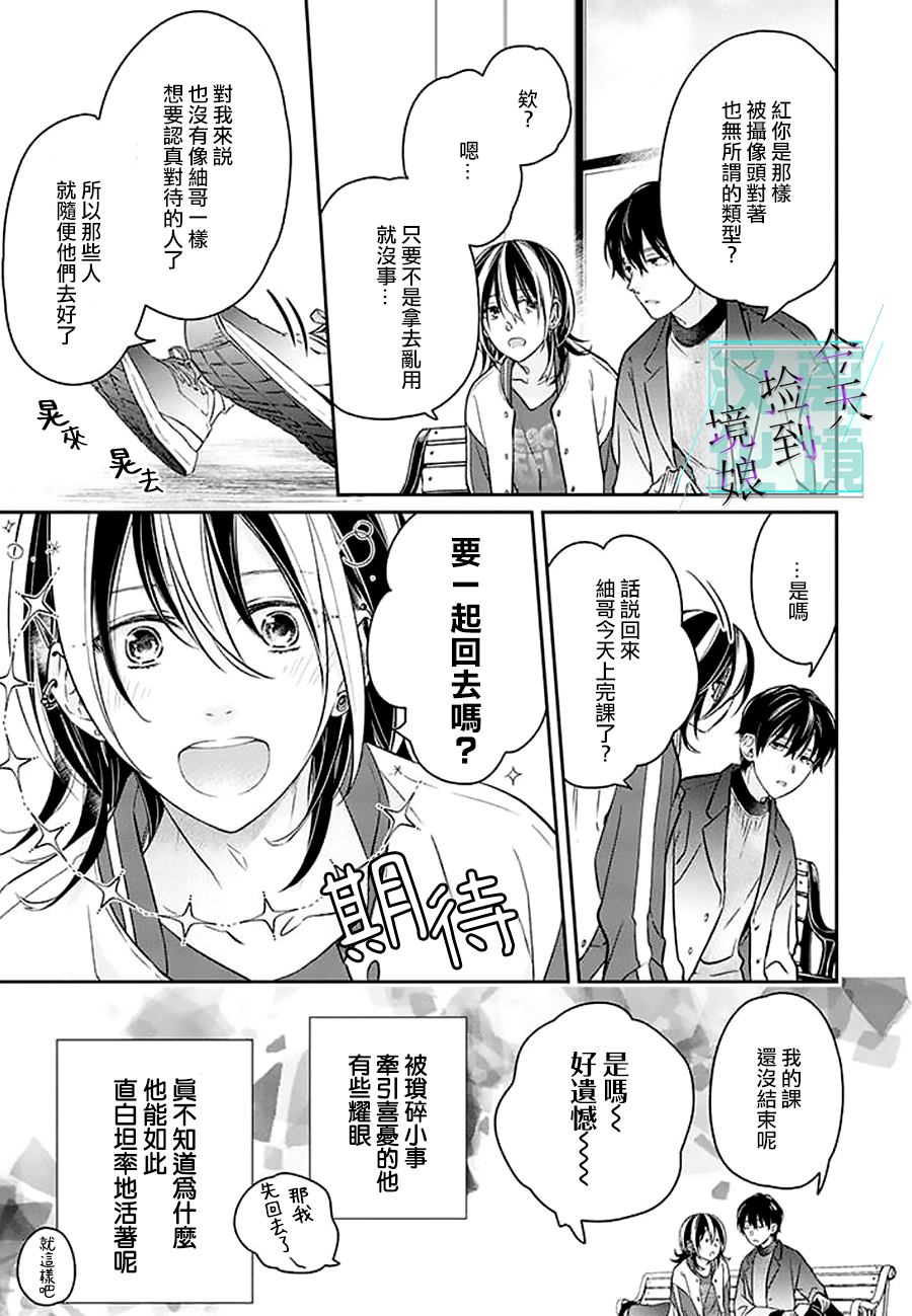 第9话4