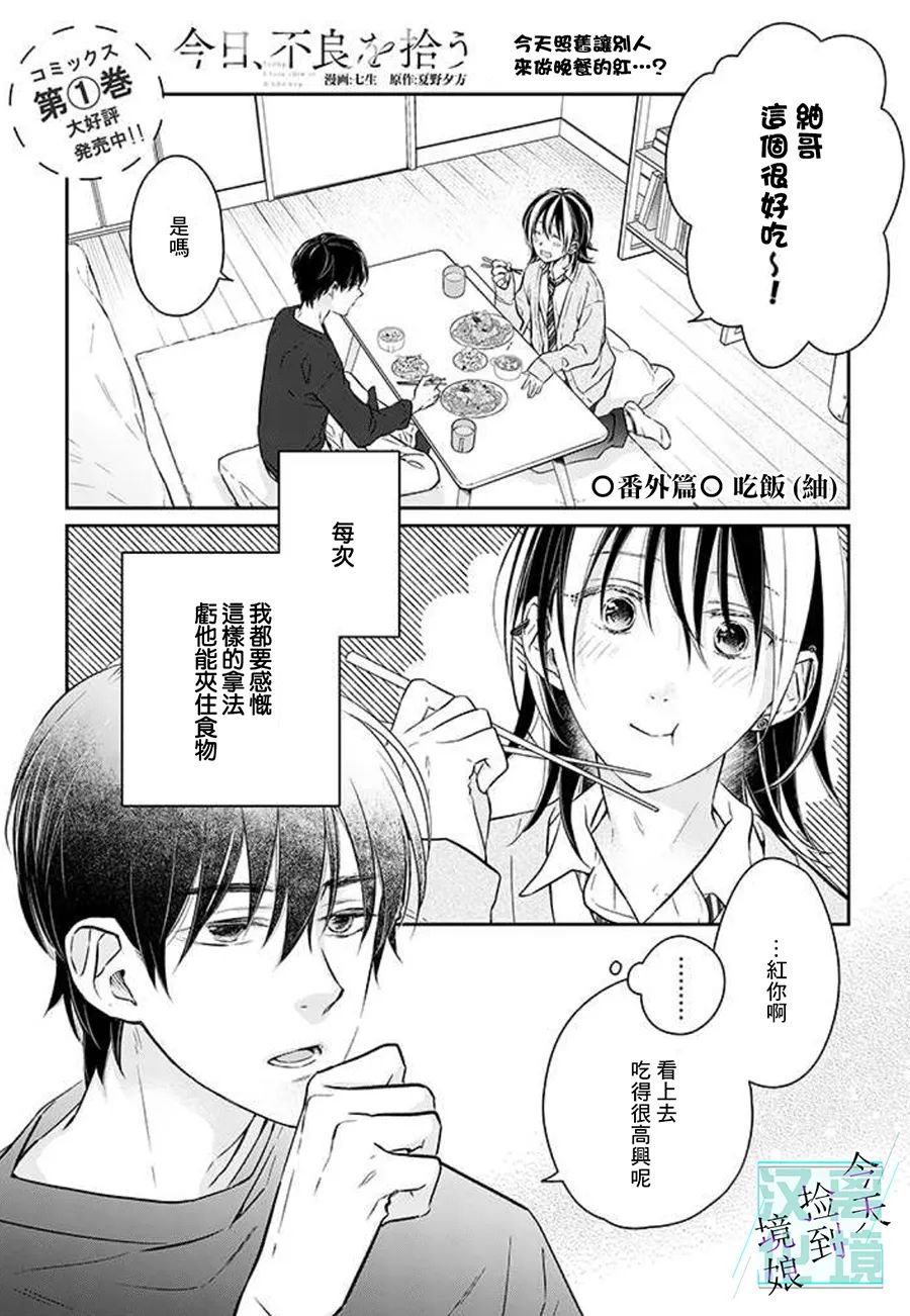 番外013