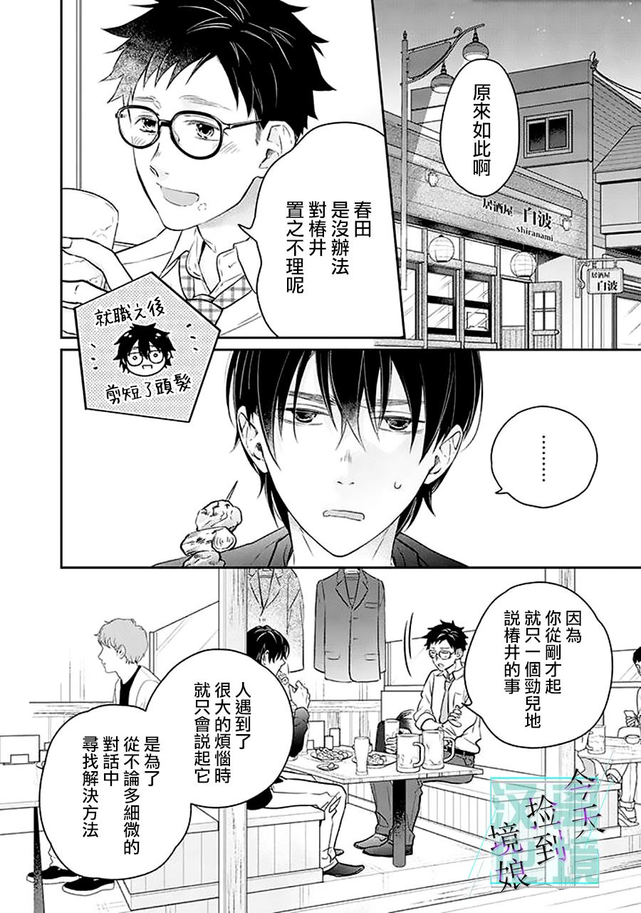 第9话1