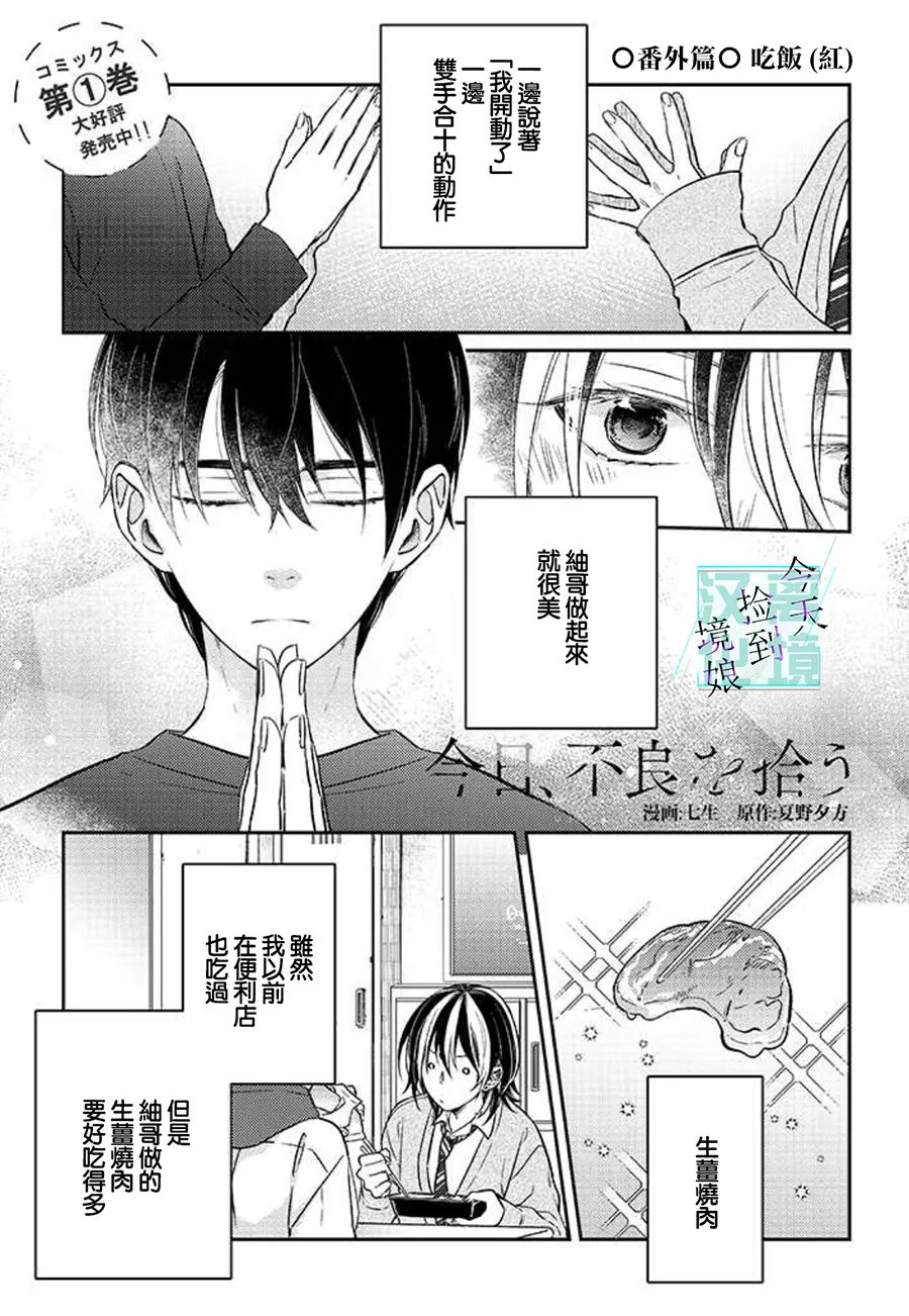 番外010