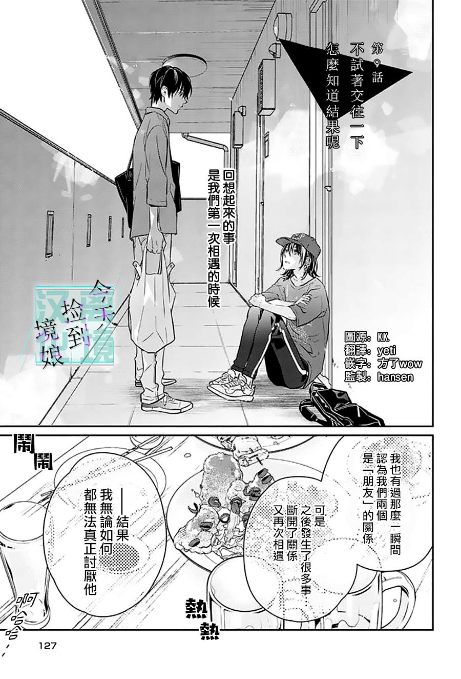 第9话0