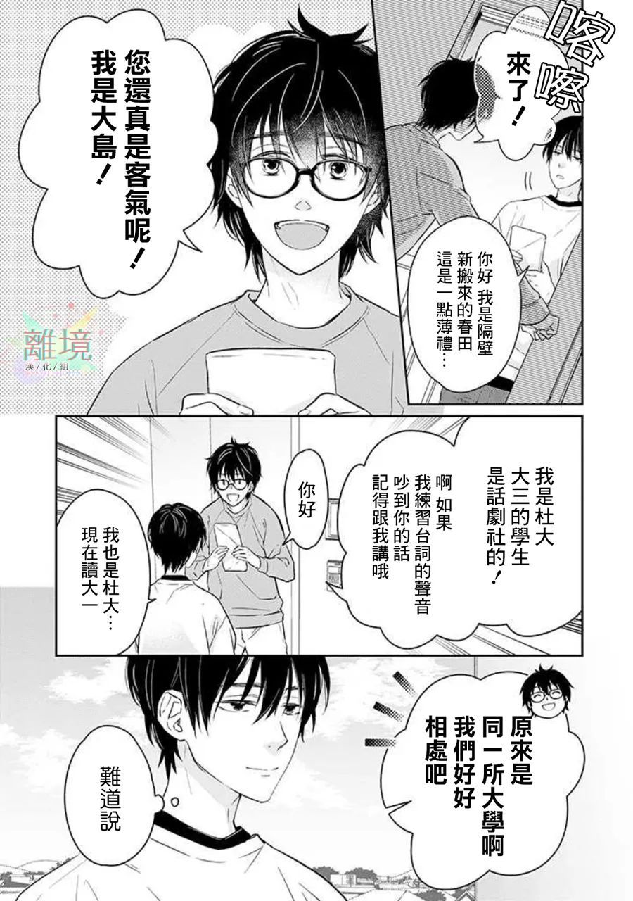 第3话1