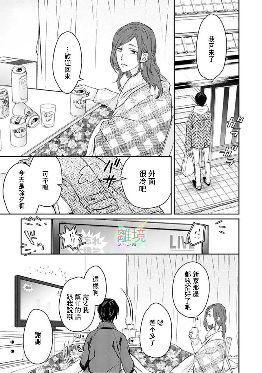 第3话4
