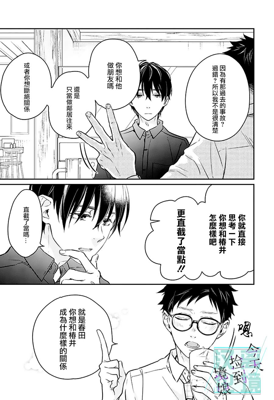 第9话2