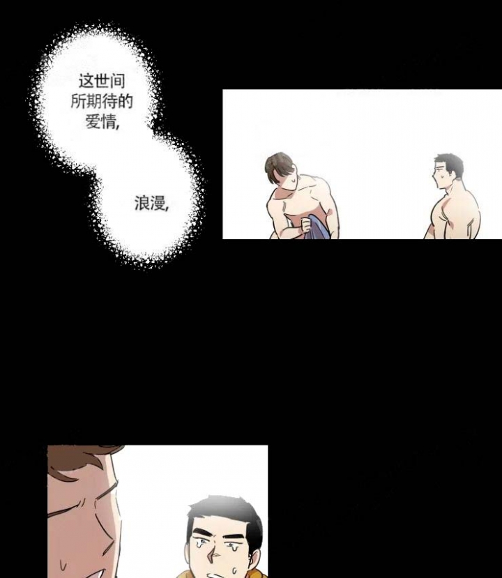领带的用途漫画,第14话3图