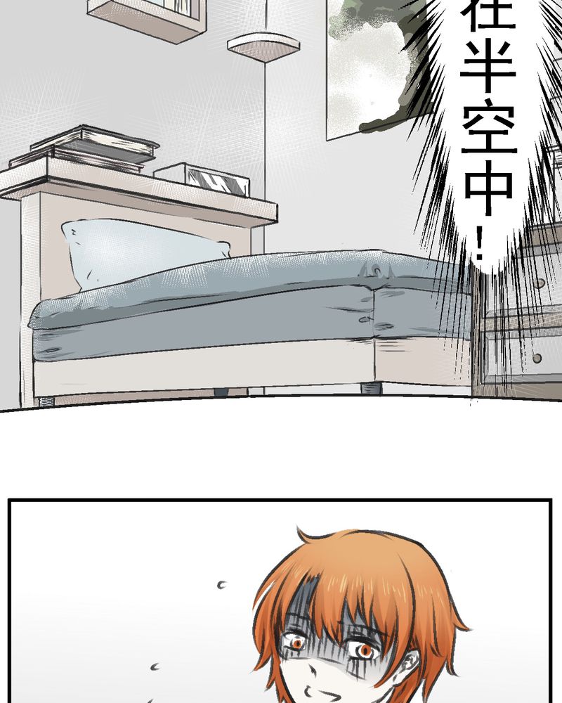 幽灵恋人作者漫画,第1章：5图