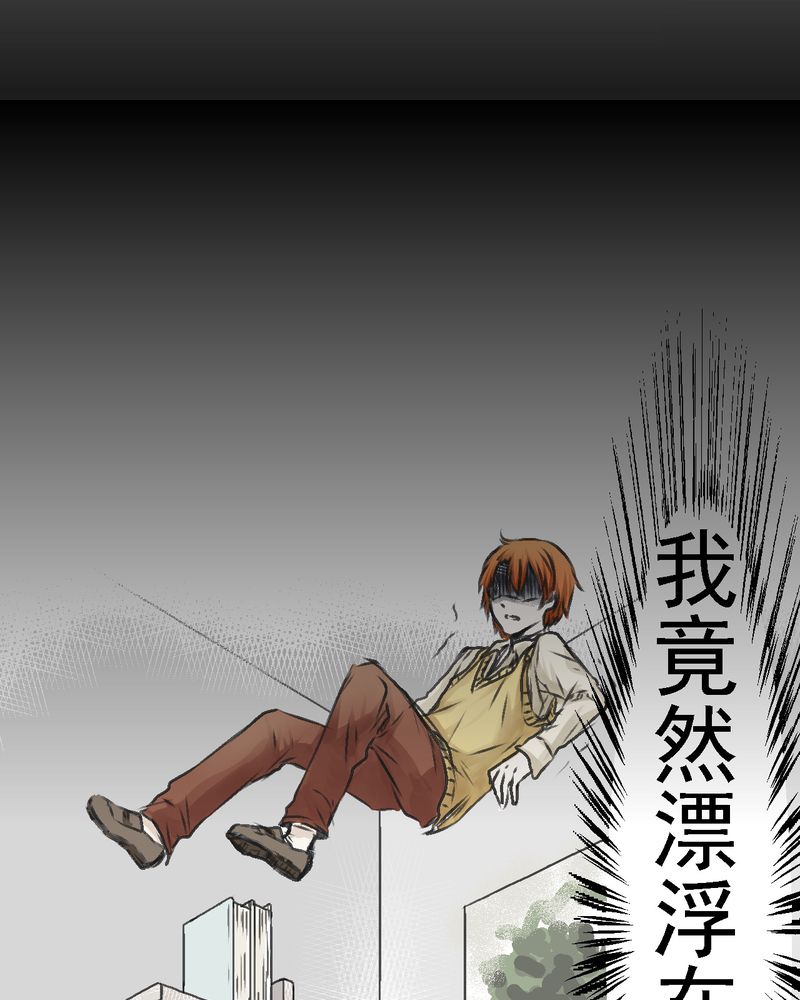 幽灵恋人作者漫画,第1章：4图