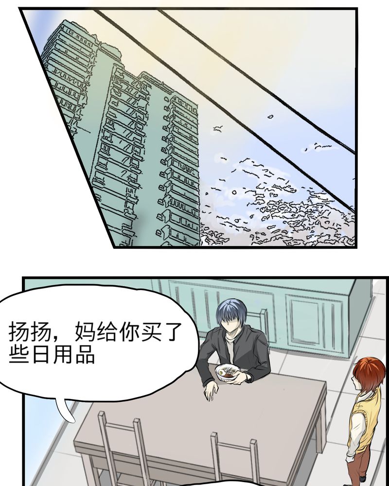 幽灵恋人漫画,第5章：1图