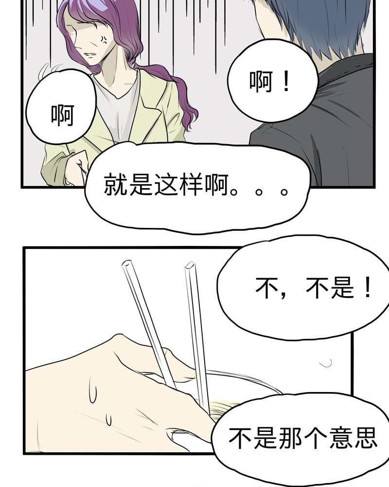 幽灵恋人漫画,第5章：4图