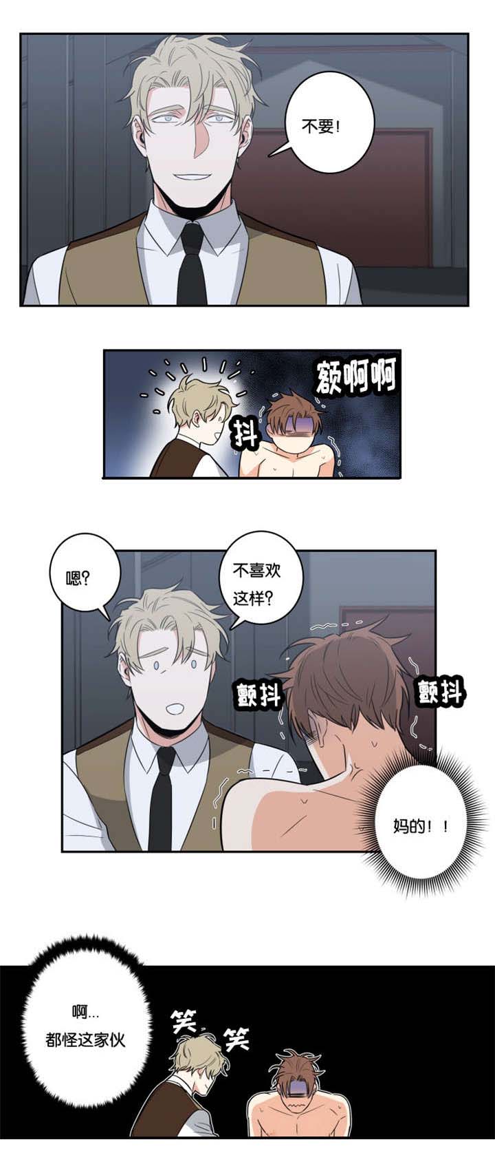 命运先生电影漫画,第27话4图