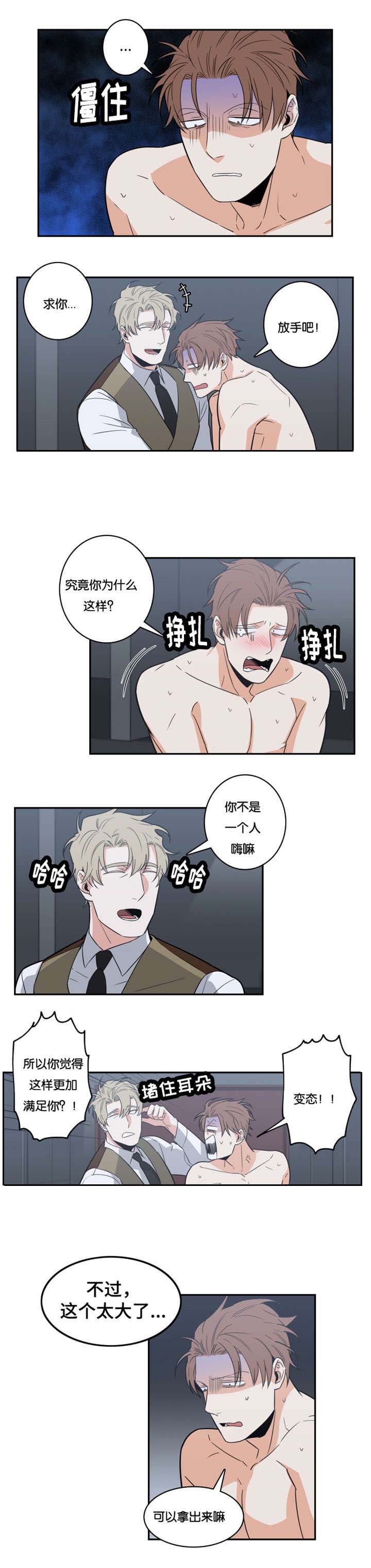命运先生电影漫画,第27话5图
