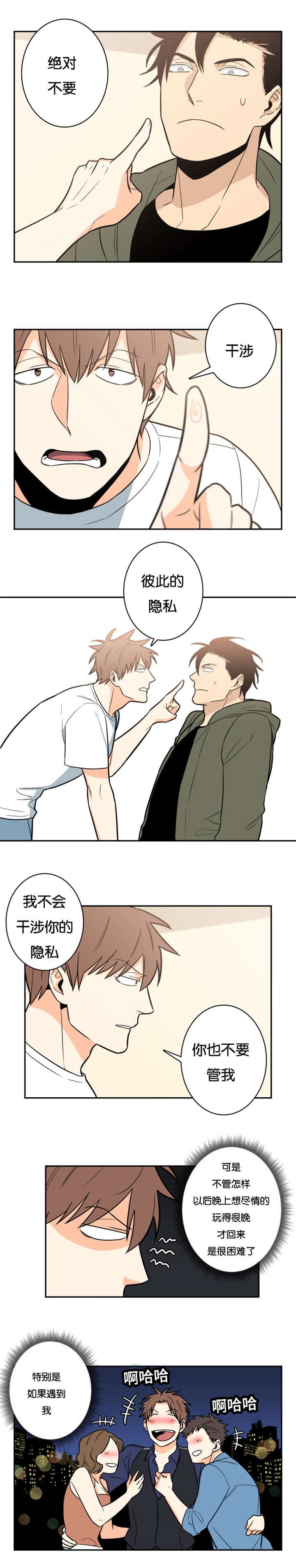 命运先生电影漫画,第11话4图