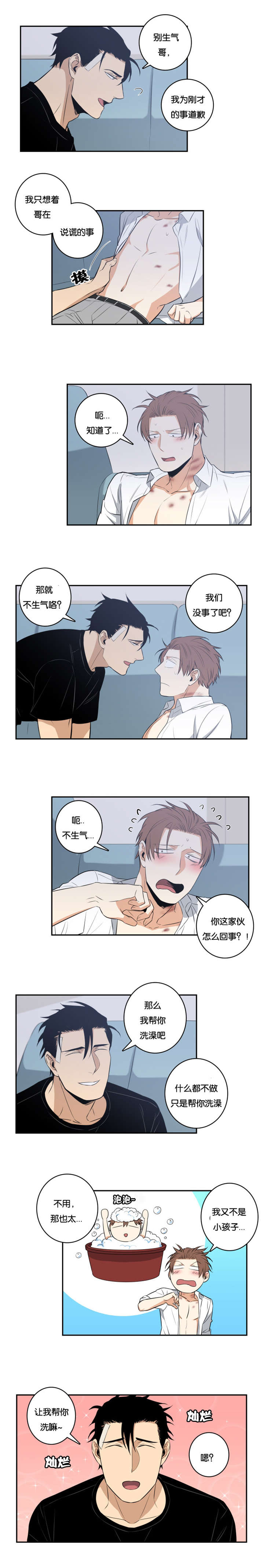命运先生电影漫画,第35话4图